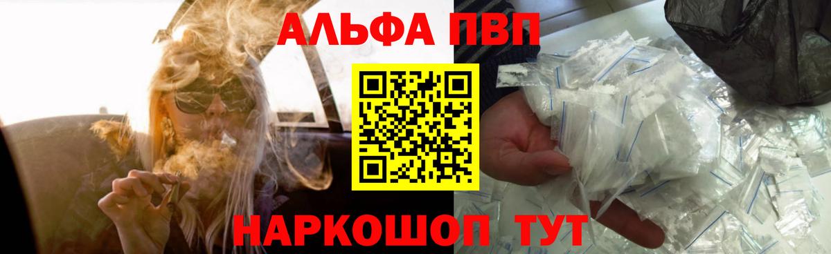 A PVP крисы CK Видное