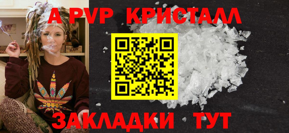 A-PVP Соль  Вход с VPN  Видное  где продают   Alpha PVP мука 