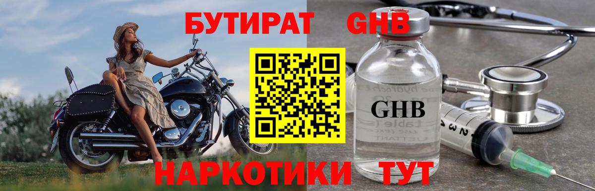 Бутират BDO 33% Видное