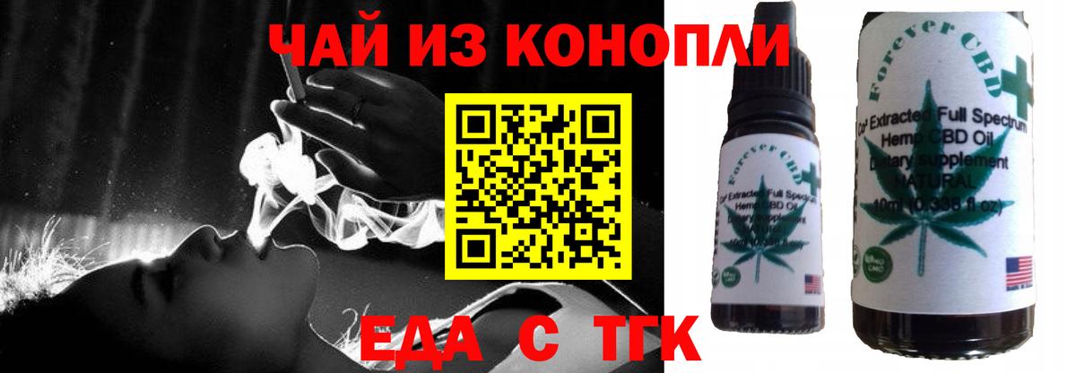 Печенье с ТГК конопля Видное