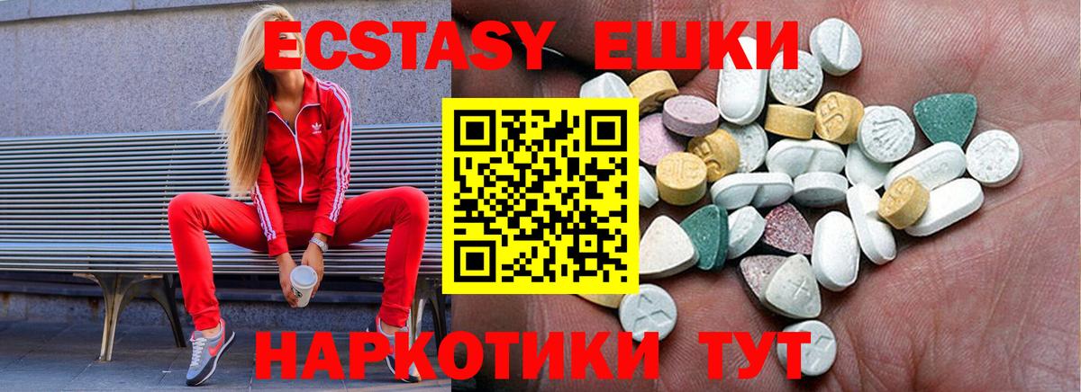 Видное  Экстази 280мг  Вход с VPN  Ecstasy Philipp Plein 