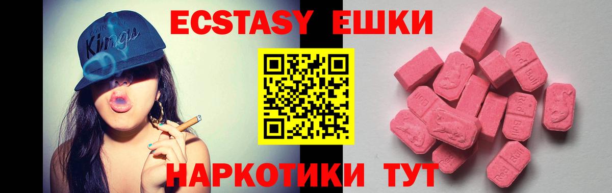 ЭКСТАЗИ VHQ Видное