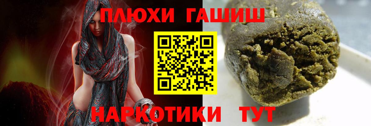 Гашиш 40% ТГК Видное
