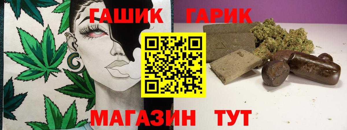 Видное  ГАШИШ индика сатива  Вход с VPN  ГАШ  ГАШИШ хэш 