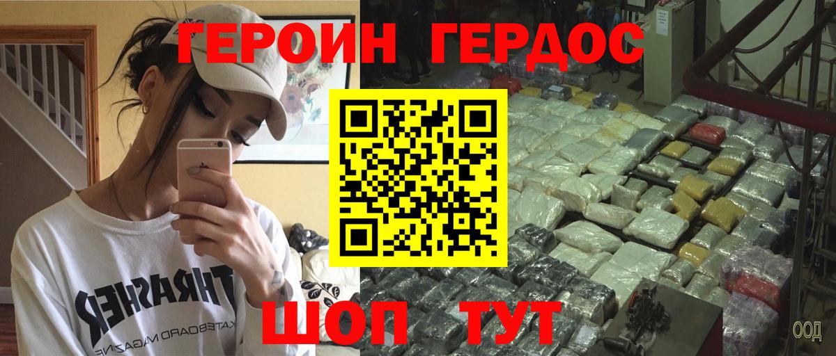 Видное  ГЕРОИН гречка  Вход с VPN 