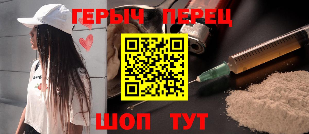 Героин Heroin Видное
