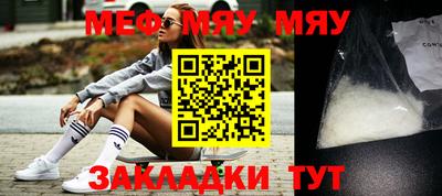 меф VHQ Малгобек