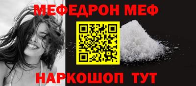 меф VHQ Малгобек