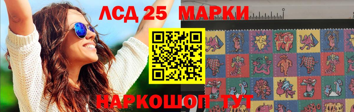 Лсд 25 экстази кислота Видное