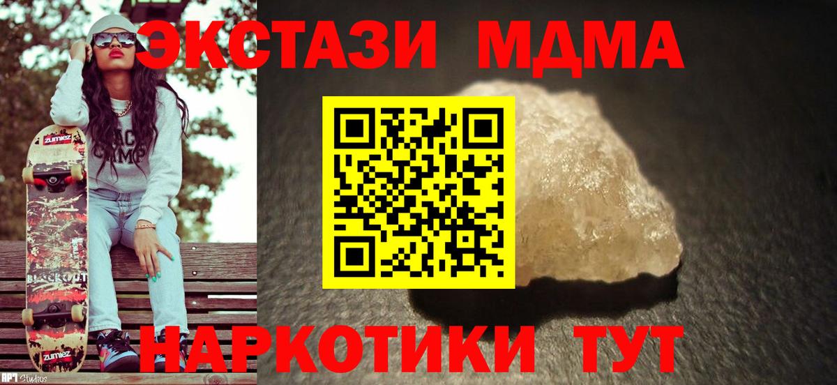 MDMA молли  MDMA VHQ  Видное  MDMA  Вход с VPN 