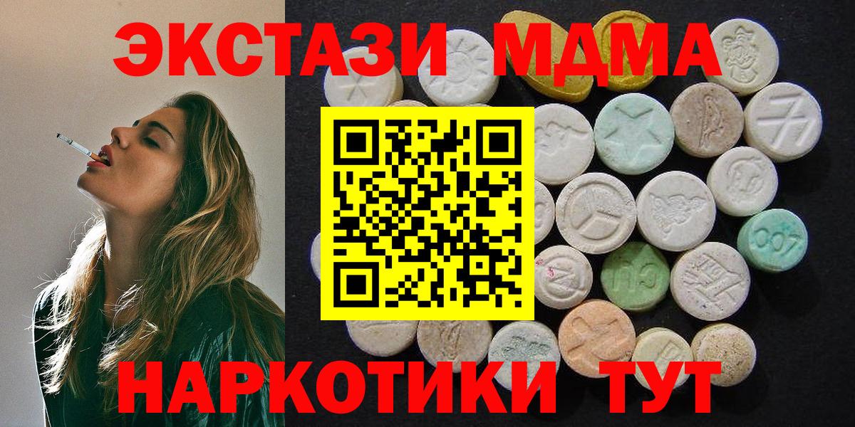 МДМА молли Видное