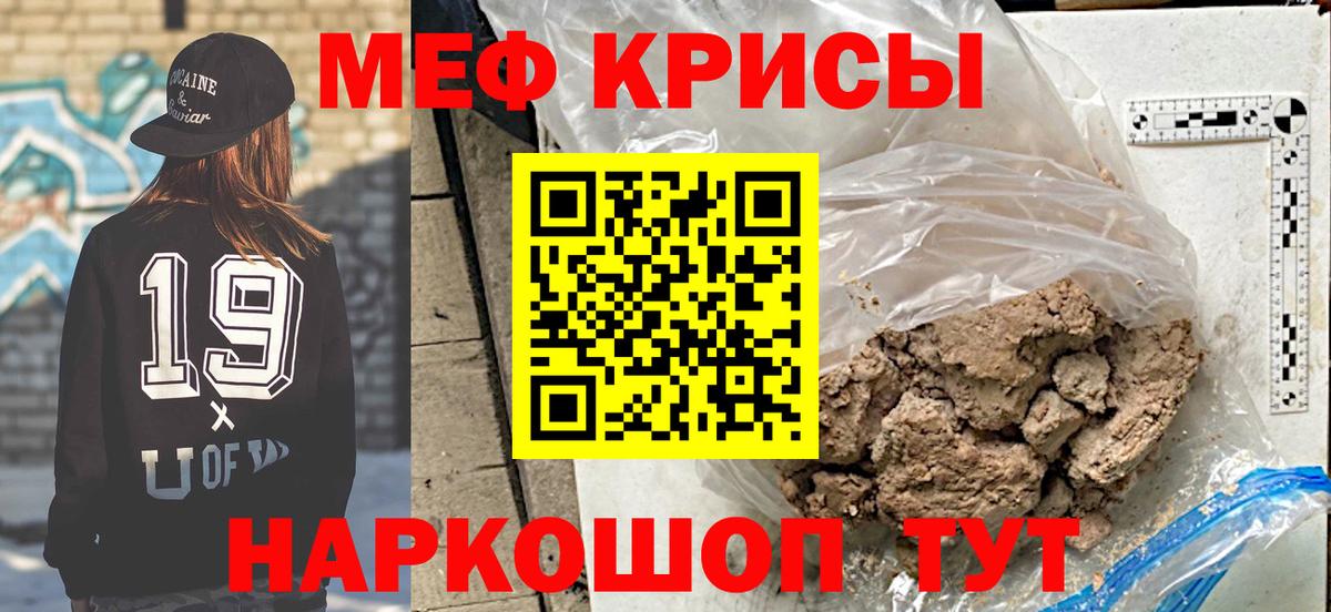 Видное  Меф  Вход с VPN  МЯУ-МЯУ  Мефедрон mephedrone  Мефедрон 4 MMC 