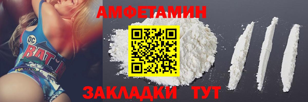 Видное  МЕТАМФЕТАМИН кристалл  Вход с VPN 