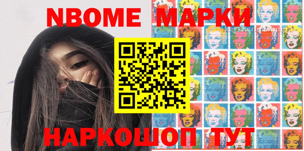 Наркотические марки 1,5мг  Вход с VPN  Видное  Наркотические марки  Наркотические марки 1,5мг 