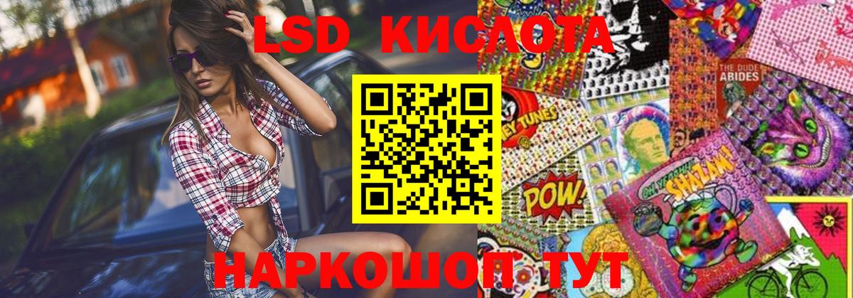 Наркотические марки 1,5мг Видное