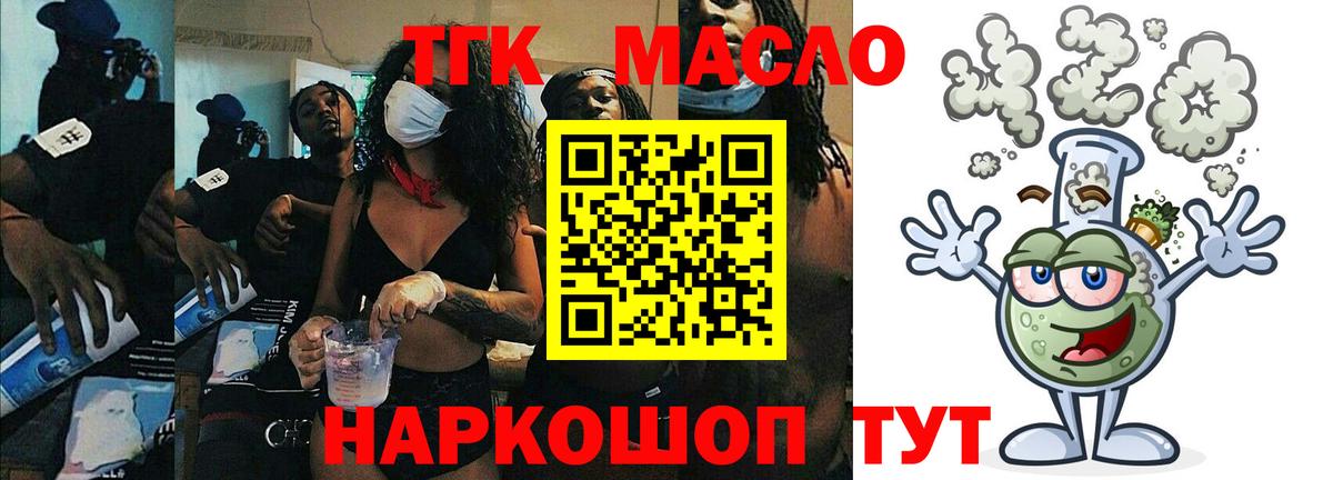 Дистиллят ТГК гашишное масло Видное